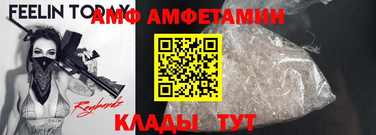 Амфетамин Premium  Амфетамин  Уварово  Вход с VPN 