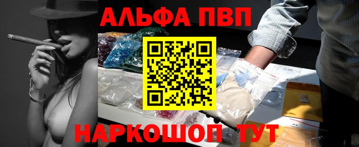 A-PVP VHQ Уварово