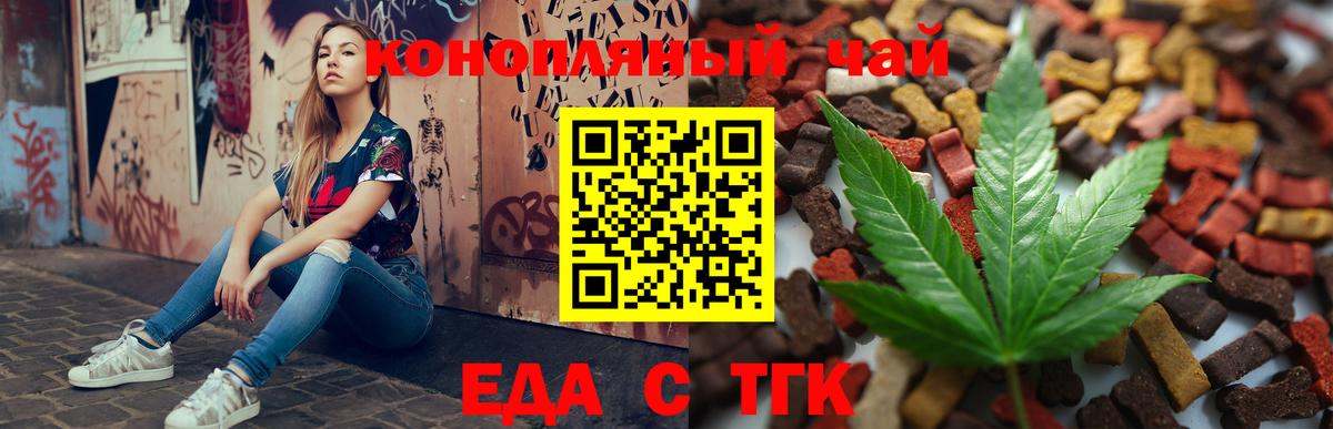 Уварово  Печенье с ТГК марихуана  Вход с VPN 
