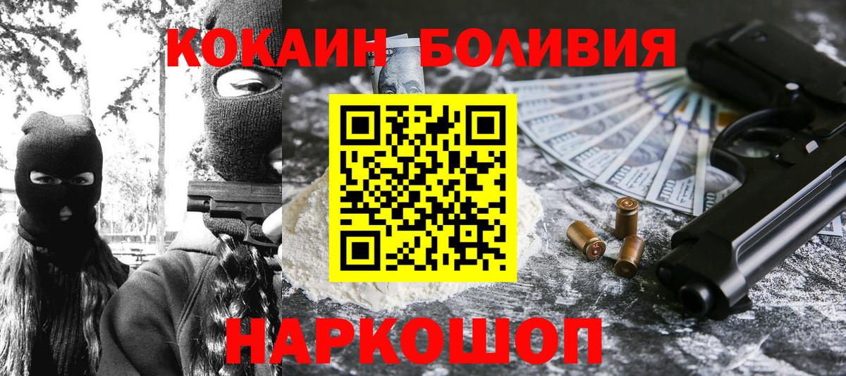 Уварово  Кокаин  Вход с VPN  COCAIN Эквадор 