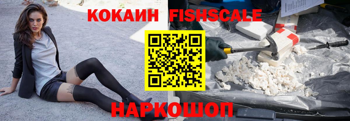 КОКАИН Эквадор Уварово