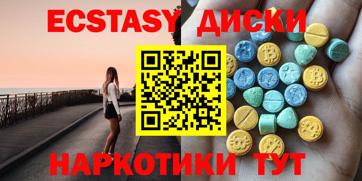 ЭКСТАЗИ mix  Вход с VPN  shop Telegram  ЭКСТАЗИ XTC  Уварово  ЭКСТАЗИ 