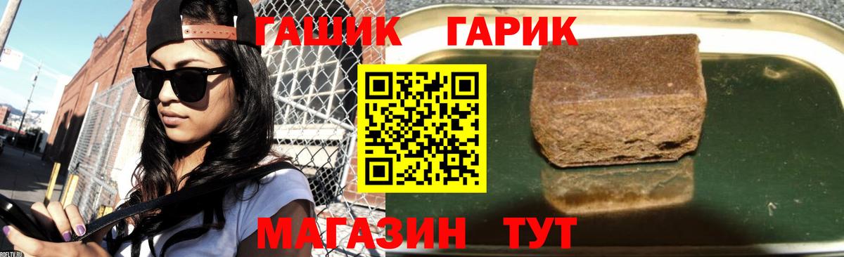 ГАШ AMNESIA HAZE  ГАШ гашик  Уварово  ГАШИШ  Вход с VPN 