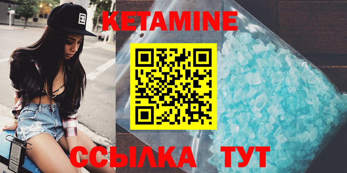Уварово  КЕТАМИН VHQ  Вход с VPN 
