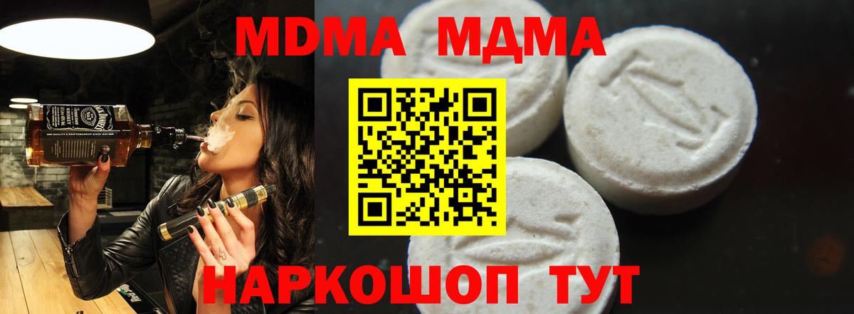 Уварово  МДМА кристаллы  MDMA  Вход с VPN 
