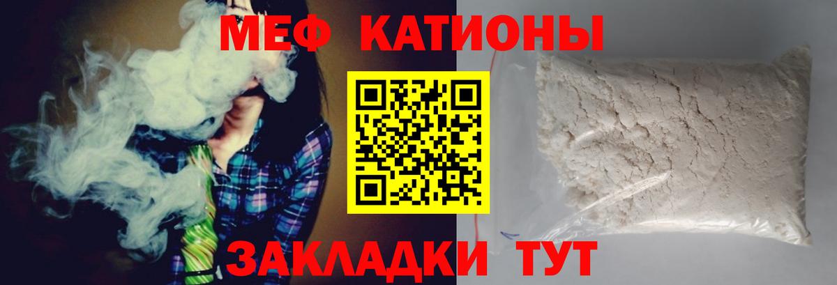 Уварово  Меф кристаллы  Вход с VPN 