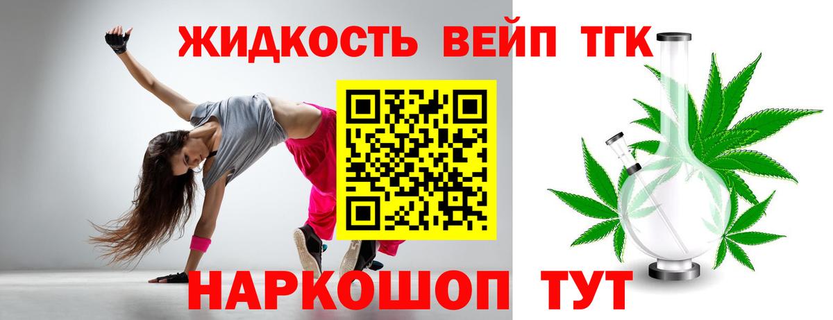 ТГК Wax Уварово