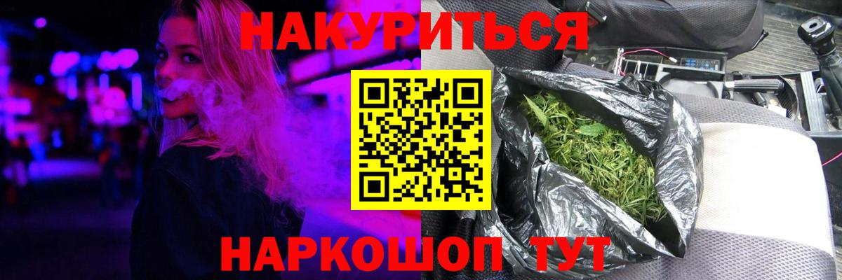 Канабис Ganja Уварово